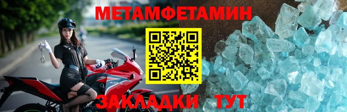 Новотроицк  АМФЕТАМИН 98%  Вход с VPN 