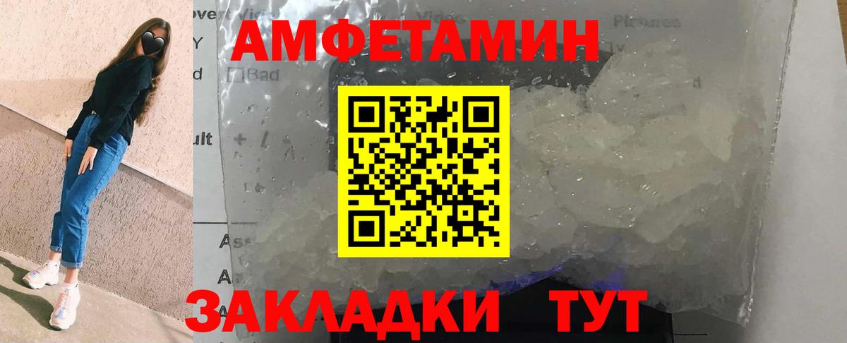 Amphetamine 98% Новотроицк