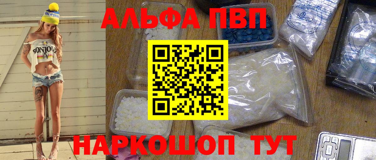 Alfa_PVP мука Новотроицк