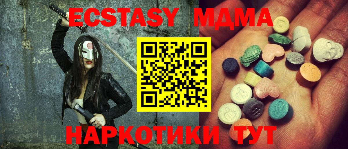 blacksprut зеркало  Ecstasy 280мг  ЭКСТАЗИ  Вход с VPN  Новотроицк 