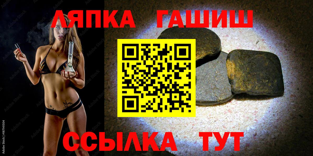 ГАШИШ AMNESIA HAZE  ГАШИШ hashish  Вход с VPN  Новотроицк 