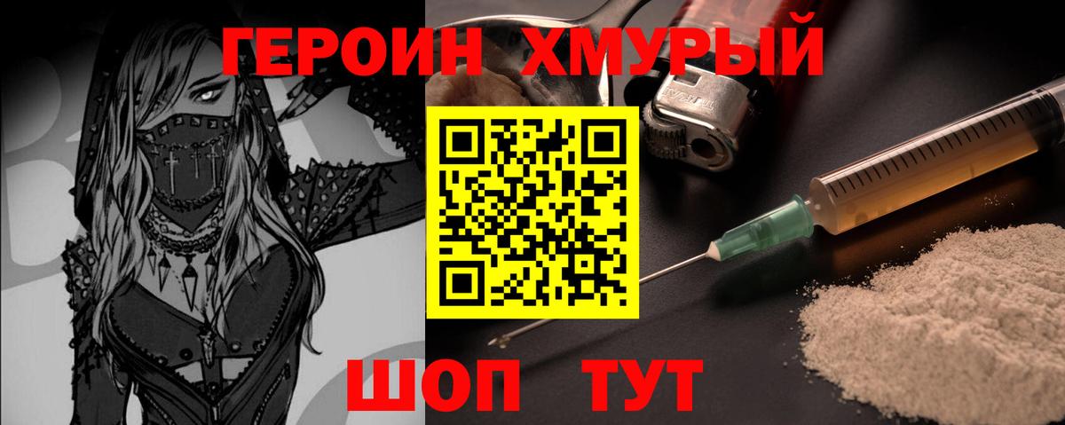 Псилоцибиновые грибы Новотроицк