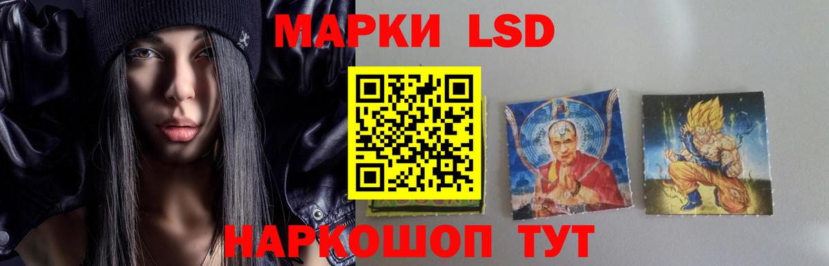 ЛСД экстази ecstasy Новотроицк