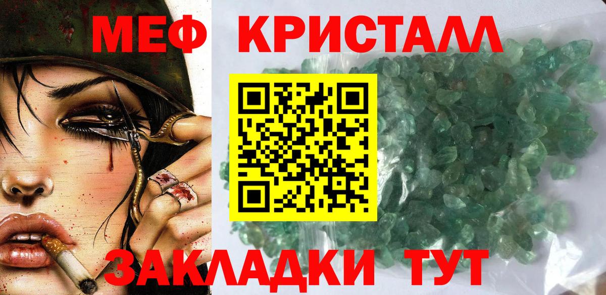 МЯУ-МЯУ 4 MMC  Мефедрон мука  Меф  Новотроицк  Вход с VPN 