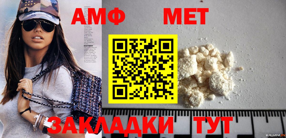 Новотроицк  МЕТАМФЕТАМИН Methamphetamine  Вход с VPN 